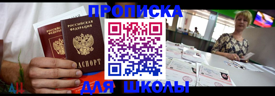временная регистрация госуслуги в Лобне