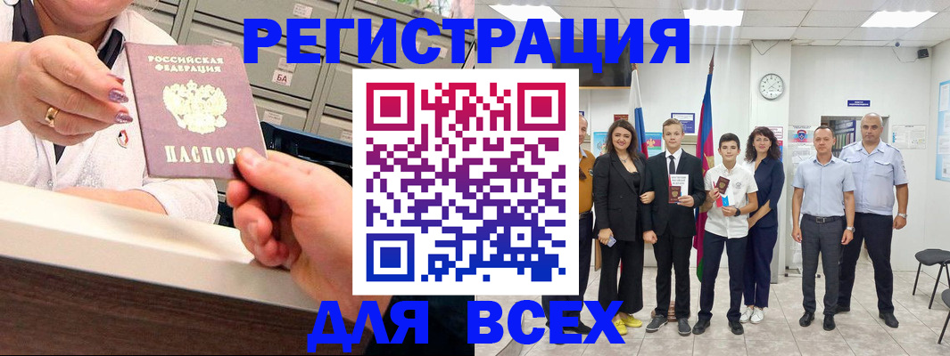 прописка для работы в Лобне